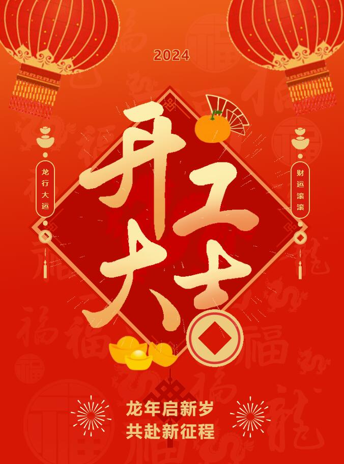 午夜福利在线视频開工啦！ 在全新的2024年，午夜福利在线视频正式啟程！